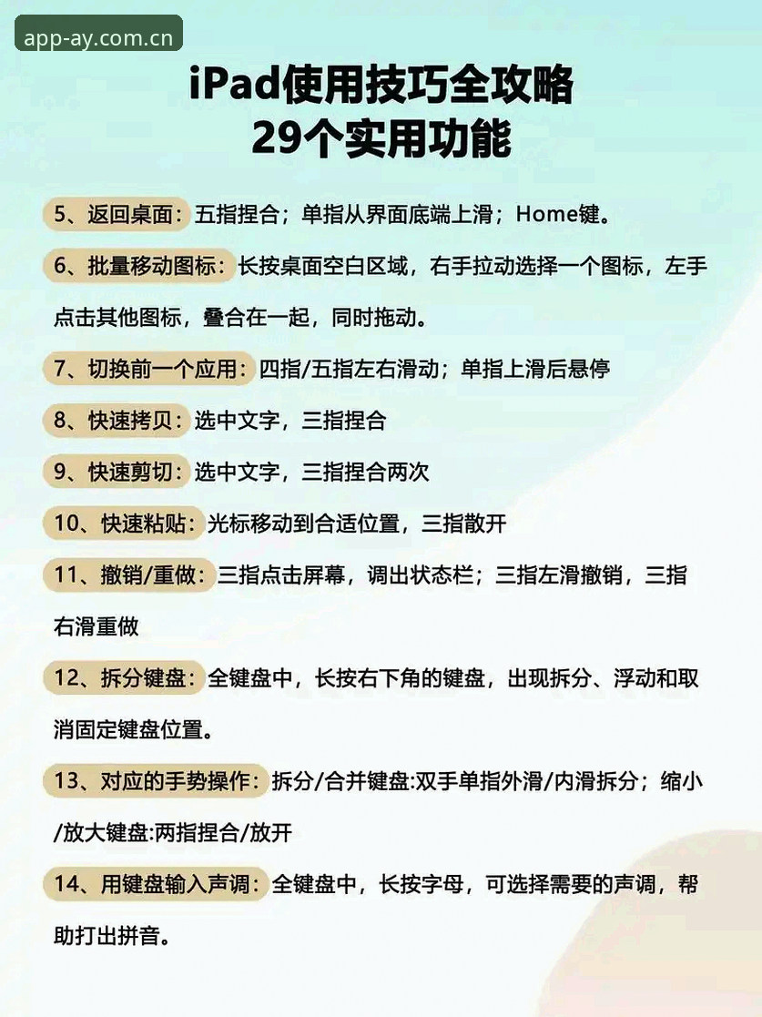 七年资深用户总结的爱游戏官方正版使用技巧：从下载到高阶操作的全流程指南