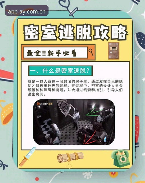 揭秘爱游戏苹果版：资深玩家不愿公开的实战操作与隐藏技巧