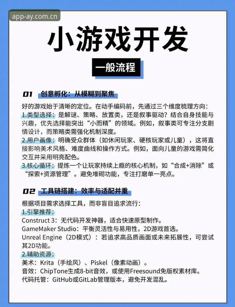 揭秘爱游戏新用户注册背后：从零到熟悉的全流程实战解析