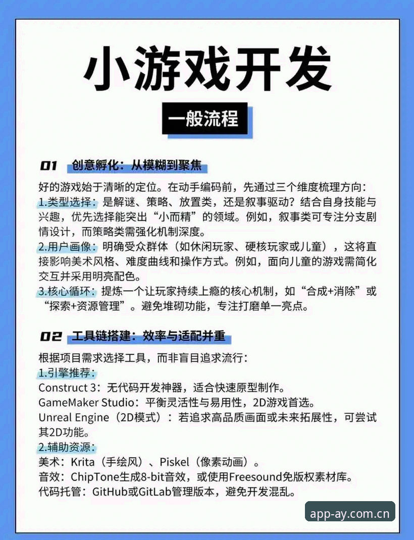 爱游戏娱乐平台下载评测最新动态：从安装到体验的全流程创新解析