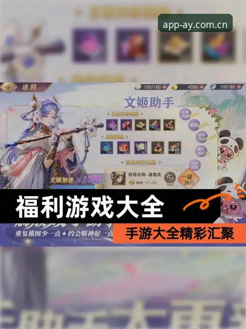 爱游戏安卓安装包安卓版如何获取？新用户注册福利有哪些值得关注？